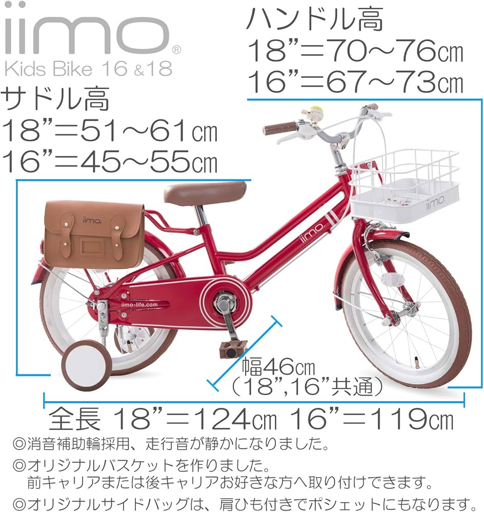 公式の店舗 【やまびこ】購入をお控え下さい。 マリーン キッズ自転車